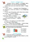 Українська мова Буквар 1 клас частина 3 навчальний посібник в 4-х частинах Ціна (цена) 75.00грн. | придбати  купити (купить) Українська мова Буквар 1 клас частина 3 навчальний посібник в 4-х частинах доставка по Украине, купить книгу, детские игрушки, компакт диски 2