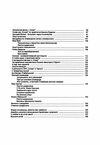Зі шляхів життя Ціна (цена) 204.50грн. | придбати  купити (купить) Зі шляхів життя доставка по Украине, купить книгу, детские игрушки, компакт диски 2