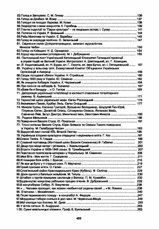 Злочин Ціна (цена) 737.90грн. | придбати  купити (купить) Злочин доставка по Украине, купить книгу, детские игрушки, компакт диски 2