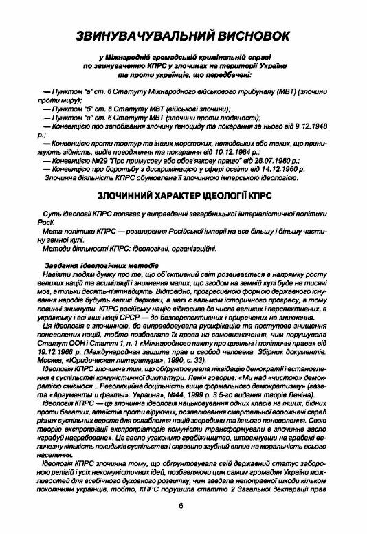 Злочин Ціна (цена) 737.90грн. | придбати  купити (купить) Злочин доставка по Украине, купить книгу, детские игрушки, компакт диски 5
