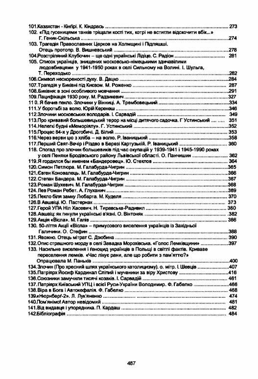 Злочин Ціна (цена) 737.90грн. | придбати  купити (купить) Злочин доставка по Украине, купить книгу, детские игрушки, компакт диски 3