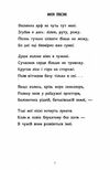Зоряна даль Лірика  Уточнюйте  строки доставки (2-5 діб) Ціна (цена) 71.10грн. | придбати  купити (купить) Зоряна даль Лірика  Уточнюйте  строки доставки (2-5 діб) доставка по Украине, купить книгу, детские игрушки, компакт диски 3