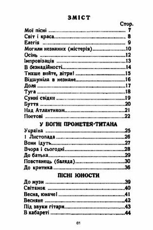 Зоряна даль Лірика  Уточнюйте  строки доставки (2-5 діб) Ціна (цена) 71.10грн. | придбати  купити (купить) Зоряна даль Лірика  Уточнюйте  строки доставки (2-5 діб) доставка по Украине, купить книгу, детские игрушки, компакт диски 1
