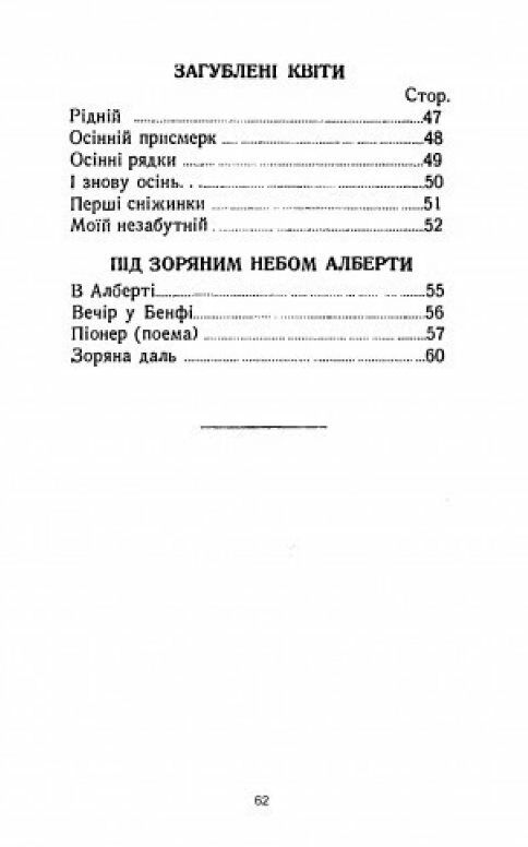 Зоряна даль Лірика  Уточнюйте  строки доставки (2-5 діб) Ціна (цена) 71.10грн. | придбати  купити (купить) Зоряна даль Лірика  Уточнюйте  строки доставки (2-5 діб) доставка по Украине, купить книгу, детские игрушки, компакт диски 2