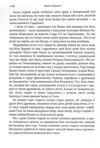 Зруйноване гніздо Ціна (цена) 148.80грн. | придбати  купити (купить) Зруйноване гніздо доставка по Украине, купить книгу, детские игрушки, компакт диски 3