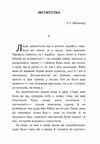 Інститутка Ціна (цена) 89.00грн. | придбати  купити (купить) Інститутка доставка по Украине, купить книгу, детские игрушки, компакт диски 2