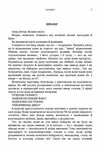 Інтелігент  Уточнюйте  строки доставки (2-5 діб) Ціна (цена) 124.50грн. | придбати  купити (купить) Інтелігент  Уточнюйте  строки доставки (2-5 діб) доставка по Украине, купить книгу, детские игрушки, компакт диски 2