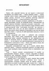 Інтелігент  Уточнюйте  строки доставки (2-5 діб) Ціна (цена) 124.50грн. | придбати  купити (купить) Інтелігент  Уточнюйте  строки доставки (2-5 діб) доставка по Украине, купить книгу, детские игрушки, компакт диски 1