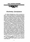 Історичні постаті України  Уточнюйте  строки доставки (2-5 діб) Ціна (цена) 435.60грн. | придбати  купити (купить) Історичні постаті України  Уточнюйте  строки доставки (2-5 діб) доставка по Украине, купить книгу, детские игрушки, компакт диски 1
