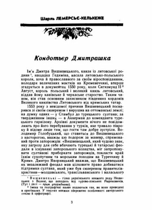 Історичні постаті України  Уточнюйте  строки доставки (2-5 діб) Ціна (цена) 435.60грн. | придбати  купити (купить) Історичні постаті України  Уточнюйте  строки доставки (2-5 діб) доставка по Украине, купить книгу, детские игрушки, компакт диски 1