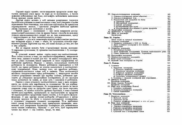 Історія кооперації  Уточнюйте  строки доставки (2-5 діб) Ціна (цена) 471.20грн. | придбати  купити (купить) Історія кооперації  Уточнюйте  строки доставки (2-5 діб) доставка по Украине, купить книгу, детские игрушки, компакт диски 3