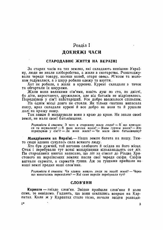 Історія українського народу  Уточнюйте  строки доставки (2-5 діб) Ціна (цена) 240.00грн. | придбати  купити (купить) Історія українського народу  Уточнюйте  строки доставки (2-5 діб) доставка по Украине, купить книгу, детские игрушки, компакт диски 4