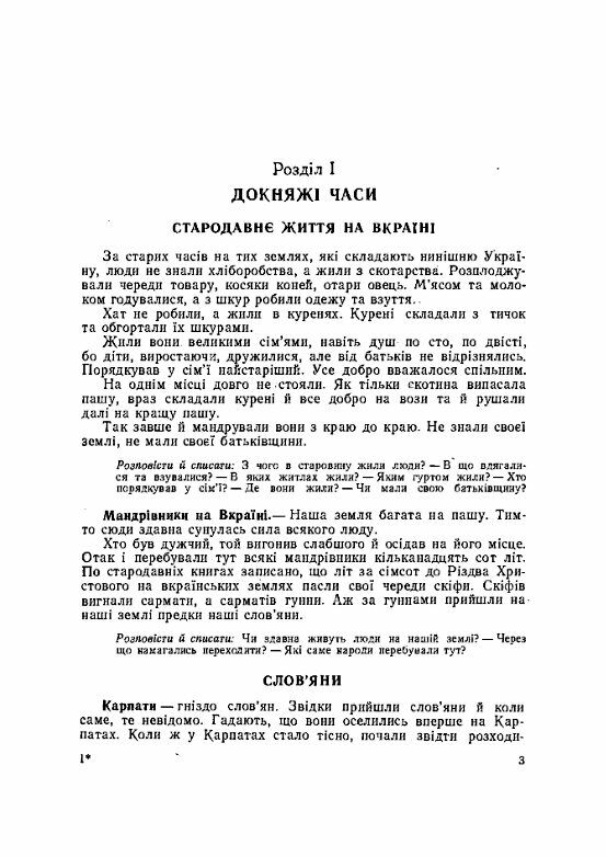 Історія українського народу  доставка 3 дні Ціна (цена) 255.20грн. | придбати  купити (купить) Історія українського народу  доставка 3 дні доставка по Украине, купить книгу, детские игрушки, компакт диски 4