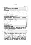 Історія українців Канади Том 1 Друге видання  доставка 3 дні Ціна (цена) 444.10грн. | придбати  купити (купить) Історія українців Канади Том 1 Друге видання  доставка 3 дні доставка по Украине, купить книгу, детские игрушки, компакт диски 1