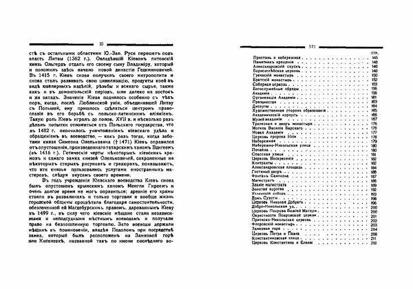 Київ Путівник Ціна (цена) 346.70грн. | придбати  купити (купить) Київ Путівник доставка по Украине, купить книгу, детские игрушки, компакт диски 3