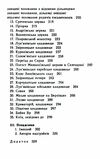 Київський некрополь путівник довідник Ціна (цена) 266.70грн. | придбати  купити (купить) Київський некрополь путівник довідник доставка по Украине, купить книгу, детские игрушки, компакт диски 3