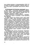 Київський некрополь путівник довідник Ціна (цена) 530.00грн. | придбати купити (купить) Київський некрополь путівник довідник доставка по Украине, купить книгу, детские игрушки, компакт диски 4 Київський некрополь путівник довідник Ціна (цена) 530.00грн. | придбати купити (купить) Київський некрополь путівник довідник доставка по Украине, купить книгу, детские игрушки, компакт диски 4