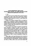 Книги буття українського народу  Уточнюйте  строки доставки (2-5 діб) Ціна (цена) 186.70грн. | придбати  купити (купить) Книги буття українського народу  Уточнюйте  строки доставки (2-5 діб) доставка по Украине, купить книгу, детские игрушки, компакт диски 2