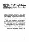 Княжа слава  Уточнюйте  строки доставки (2-5 діб) Ціна (цена) 240.00грн. | придбати  купити (купить) Княжа слава  Уточнюйте  строки доставки (2-5 діб) доставка по Украине, купить книгу, детские игрушки, компакт диски 2