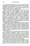 Князь Єремія Вишневецький Ціна (цена) 215.30грн. | придбати  купити (купить) Князь Єремія Вишневецький доставка по Украине, купить книгу, детские игрушки, компакт диски 3