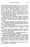 Князь Єремія Вишневецький Ціна (цена) 215.30грн. | придбати  купити (купить) Князь Єремія Вишневецький доставка по Украине, купить книгу, детские игрушки, компакт диски 4