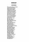 Кобзар  Уточнюйте  строки доставки (2-5 діб) Ціна (цена) 400.00грн. | придбати  купити (купить) Кобзар  Уточнюйте  строки доставки (2-5 діб) доставка по Украине, купить книгу, детские игрушки, компакт диски 1