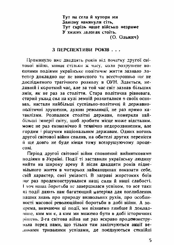Коли кінчалася епоха  Уточнюйте  строки доставки (2-5 діб) Ціна (цена) 133.30грн. | придбати  купити (купить) Коли кінчалася епоха  Уточнюйте  строки доставки (2-5 діб) доставка по Украине, купить книгу, детские игрушки, компакт диски 1