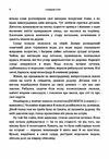 Команда Синьої чайки  доставка 3 дні Ціна (цена) 113.40грн. | придбати  купити (купить) Команда Синьої чайки  доставка 3 дні доставка по Украине, купить книгу, детские игрушки, компакт диски 2