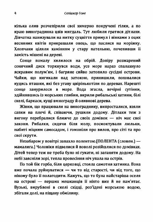 Команда Синьої чайки  доставка 3 дні Ціна (цена) 113.40грн. | придбати  купити (купить) Команда Синьої чайки  доставка 3 дні доставка по Украине, купить книгу, детские игрушки, компакт диски 2