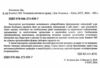 Комітет 300 Таємниці світового уряду Ціна (цена) 473.60грн. | придбати  купити (купить) Комітет 300 Таємниці світового уряду доставка по Украине, купить книгу, детские игрушки, компакт диски 1