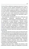 Комітет 300 Таємниці світового уряду Ціна (цена) 473.60грн. | придбати  купити (купить) Комітет 300 Таємниці світового уряду доставка по Украине, купить книгу, детские игрушки, компакт диски 4
