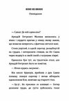 Коні не винні  Уточнюйте  строки доставки (2-5 діб) Ціна (цена) 62.20грн. | придбати  купити (купить) Коні не винні  Уточнюйте  строки доставки (2-5 діб) доставка по Украине, купить книгу, детские игрушки, компакт диски 1