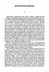 Конотопська відьма Маруся  Уточнюйте  строки доставки (2-5 діб) Ціна (цена) 106.70грн. | придбати  купити (купить) Конотопська відьма Маруся  Уточнюйте  строки доставки (2-5 діб) доставка по Украине, купить книгу, детские игрушки, компакт диски 1