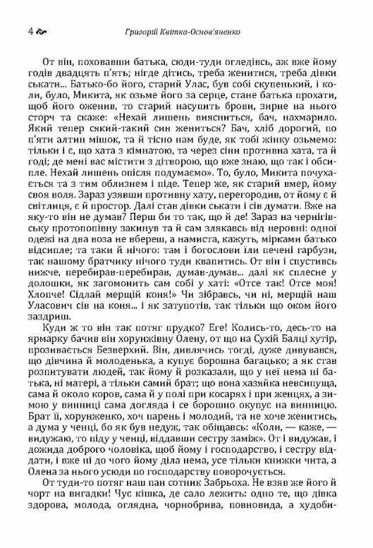 Конотопська відьма Маруся  Уточнюйте  строки доставки (2-5 діб) Ціна (цена) 106.70грн. | придбати  купити (купить) Конотопська відьма Маруся  Уточнюйте  строки доставки (2-5 діб) доставка по Украине, купить книгу, детские игрушки, компакт диски 2