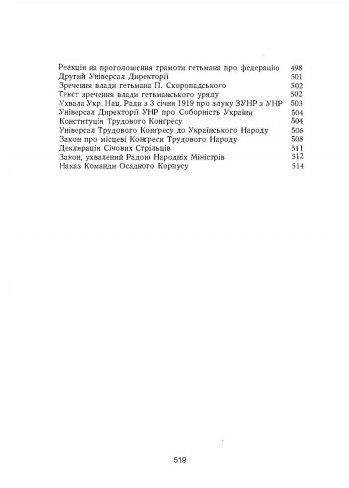 Корпус січових стрільців  доставка 3 дні Ціна (цена) 642.60грн. | придбати  купити (купить) Корпус січових стрільців  доставка 3 дні доставка по Украине, купить книгу, детские игрушки, компакт диски 4