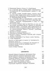Корпус січових стрільців 9786110127479 Ціна (цена) 585.50грн. | придбати  купити (купить) Корпус січових стрільців 9786110127479 доставка по Украине, купить книгу, детские игрушки, компакт диски 3