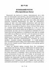 Купований розум  Уточнюйте  строки доставки (2-5 діб) Ціна (цена) 213.40грн. | придбати  купити (купить) Купований розум  Уточнюйте  строки доставки (2-5 діб) доставка по Украине, купить книгу, детские игрушки, компакт диски 2