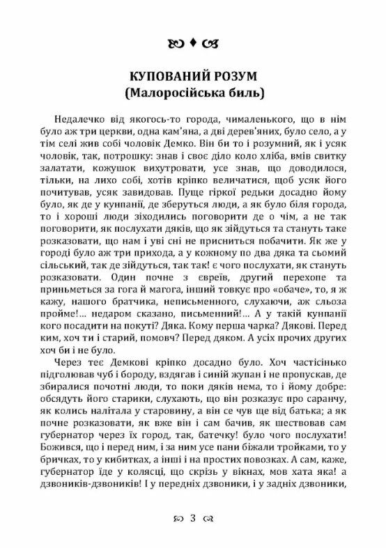 Купований розум  Уточнюйте  строки доставки (2-5 діб) Ціна (цена) 213.40грн. | придбати  купити (купить) Купований розум  Уточнюйте  строки доставки (2-5 діб) доставка по Украине, купить книгу, детские игрушки, компакт диски 2