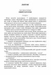 Лахтак  Уточнюйте  строки доставки (2-5 діб) Ціна (цена) 177.80грн. | придбати  купити (купить) Лахтак  Уточнюйте  строки доставки (2-5 діб) доставка по Украине, купить книгу, детские игрушки, компакт диски 2