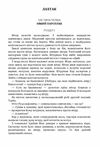 Лахтак  доставка 3 дні Ціна (цена) 189.00грн. | придбати  купити (купить) Лахтак  доставка 3 дні доставка по Украине, купить книгу, детские игрушки, компакт диски 2