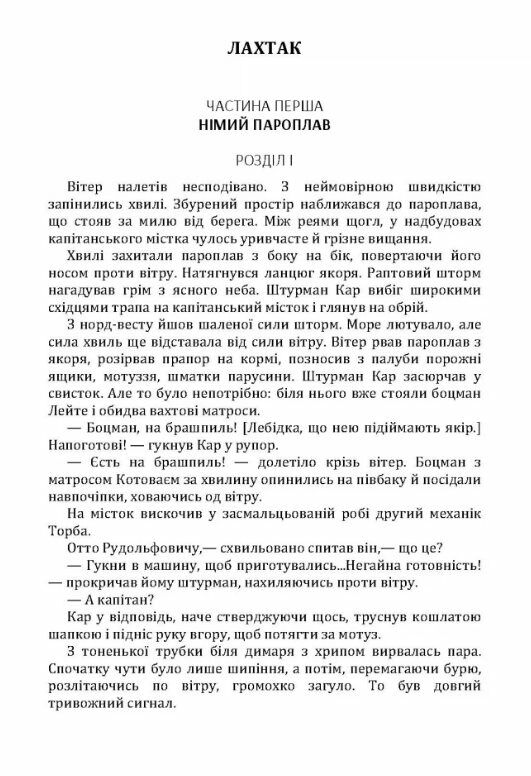 Лахтак  Уточнюйте  строки доставки (2-5 діб) Ціна (цена) 177.80грн. | придбати  купити (купить) Лахтак  Уточнюйте  строки доставки (2-5 діб) доставка по Украине, купить книгу, детские игрушки, компакт диски 2