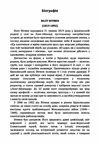 Листя трави Ціна (цена) 275.60грн. | придбати  купити (купить) Листя трави доставка по Украине, купить книгу, детские игрушки, компакт диски 2