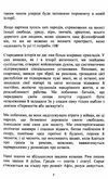 Літопис України або Історія козаків запорожців та козаків України  доставка 3 дні Ціна (цена) 302.40грн. | придбати  купити (купить) Літопис України або Історія козаків запорожців та козаків України  доставка 3 дні доставка по Украине, купить книгу, детские игрушки, компакт диски 4