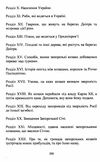 Літопис України або Історія козаків запорожців та козаків України  Уточнюйте  строки доставки (2-5 діб) Ціна (цена) 284.50грн. | придбати  купити (купить) Літопис України або Історія козаків запорожців та козаків України  Уточнюйте  строки доставки (2-5 діб) доставка по Украине, купить книгу, детские игрушки, компакт диски 2