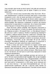 Майстер корабля  доставка 3 дні Ціна (цена) 141.80грн. | придбати  купити (купить) Майстер корабля  доставка 3 дні доставка по Украине, купить книгу, детские игрушки, компакт диски 2