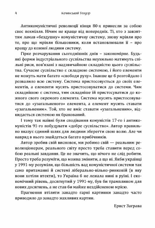 Маніфест Унабомбера Ціна (цена) 137.80грн. | придбати  купити (купить) Маніфест Унабомбера доставка по Украине, купить книгу, детские игрушки, компакт диски 2