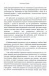 Маніфест Унабомбера Ціна (цена) 151.80грн. | придбати купити (купить) Маніфест Унабомбера доставка по Украине, купить книгу, детские игрушки, компакт диски 5 Маніфест Унабомбера Ціна (цена) 151.80грн. | придбати купити (купить) Маніфест Унабомбера доставка по Украине, купить книгу, детские игрушки, компакт диски 5