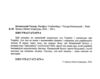 Маніфест Унабомбера Ціна (цена) 151.80грн. | придбати купити (купить) Маніфест Унабомбера доставка по Украине, купить книгу, детские игрушки, компакт диски 1 Маніфест Унабомбера Ціна (цена) 151.80грн. | придбати купити (купить) Маніфест Унабомбера доставка по Украине, купить книгу, детские игрушки, компакт диски 1