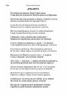 Маруся Богуславка  Уточнюйте  строки доставки (2-5 діб) Ціна (цена) 177.80грн. | придбати  купити (купить) Маруся Богуславка  Уточнюйте  строки доставки (2-5 діб) доставка по Украине, купить книгу, детские игрушки, компакт диски 2
