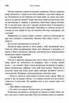 Микита Братусь Ціна (цена) 62.20грн. | придбати  купити (купить) Микита Братусь доставка по Украине, купить книгу, детские игрушки, компакт диски 2